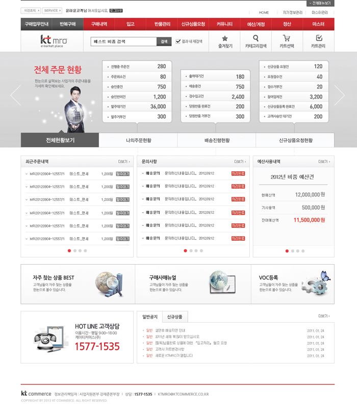 KT commerce