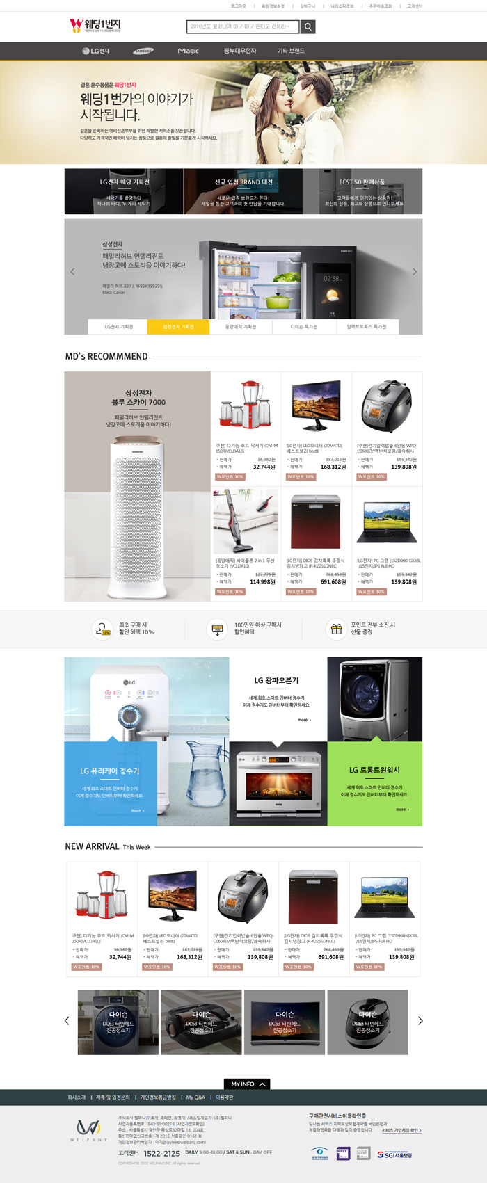 웰퍼니(폐쇄몰)