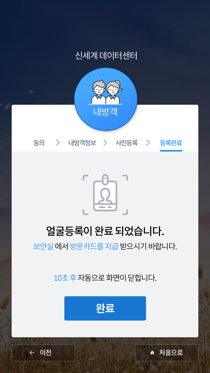 신세계 데이터 센터