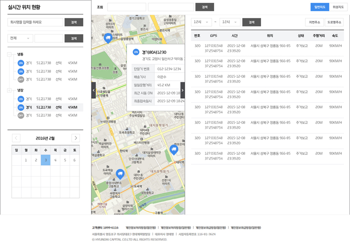 현대캐피탈 NLM 시스템
