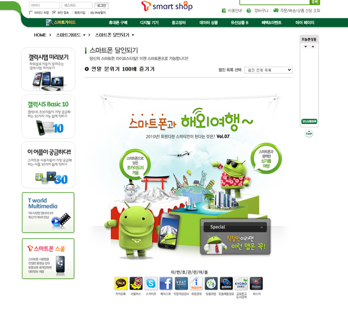 T스토어-웹진운영