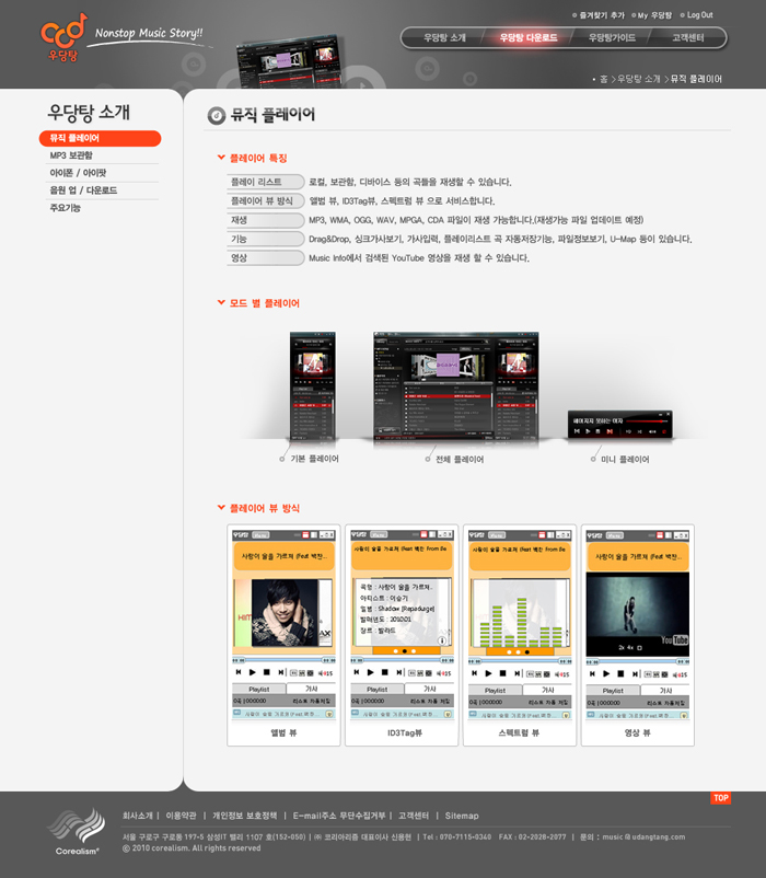 코리아리즘-우당탕