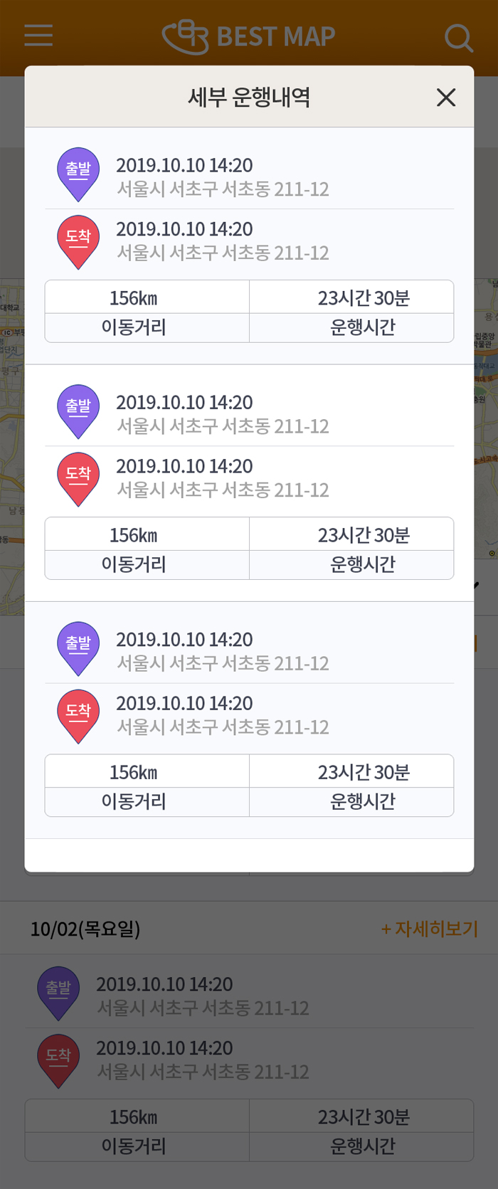 바른정보통신-BEST MAP